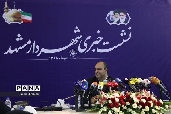 نشست خبری شهردار مشهد