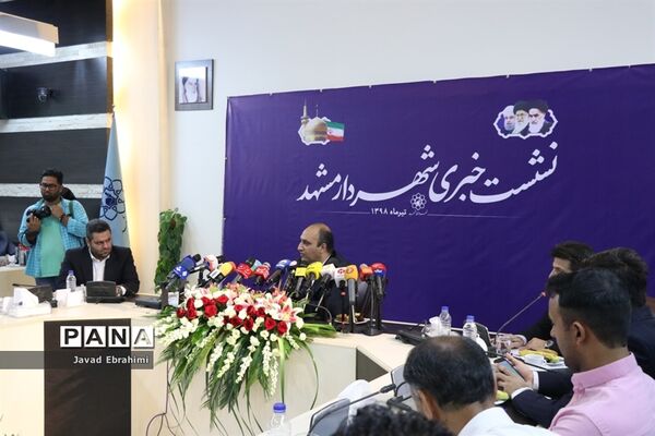 نشست خبری شهردار مشهد