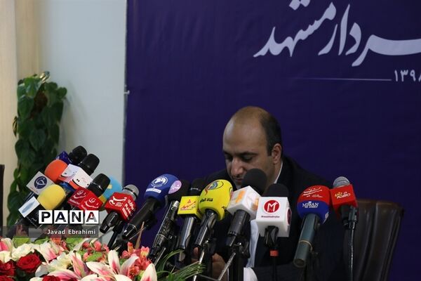 نشست خبری شهردار مشهد