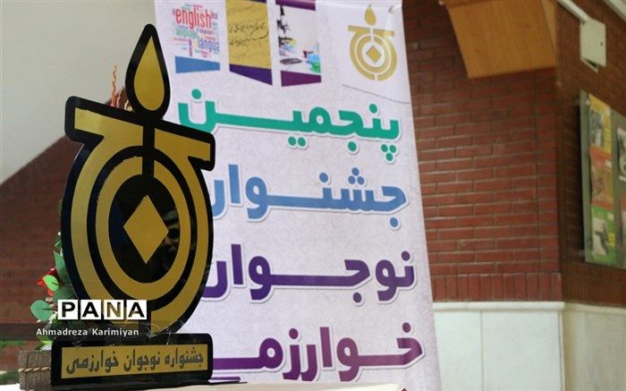 رقابت 171 دانش آموز فارسی درمرحله استانی پنجمین دوره جشنواره نوجوان خوارزمی