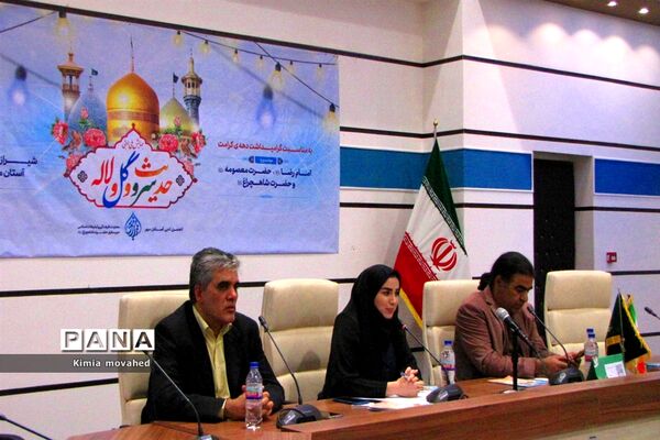 همایش شعر خوانی «حدیث سرو و گل و لاله»