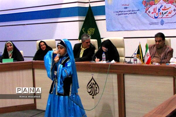 همایش شعر خوانی «حدیث سرو و گل و لاله»