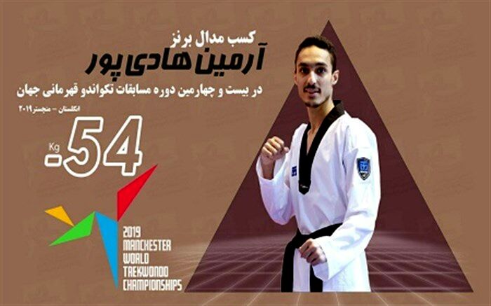 تکواندوکار گیلانی، دومین طلایی تکواندوی ایران در ایتالیا