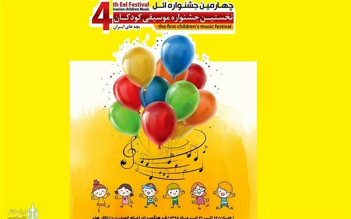 سه نمایش از همدان در جشنواره تئاتر کودک «ائل» اجرا می‌شود