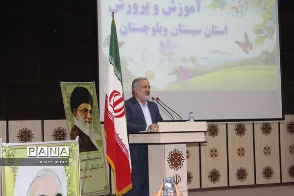 آیین تکریم و معارفه مدیرکل آموزش و پرورش سیستان و بلوچستان