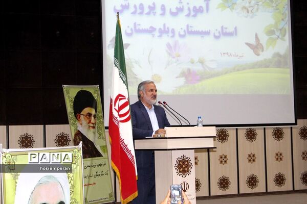 آیین تکریم و معارفه مدیرکل آموزش و پرورش سیستان و بلوچستان