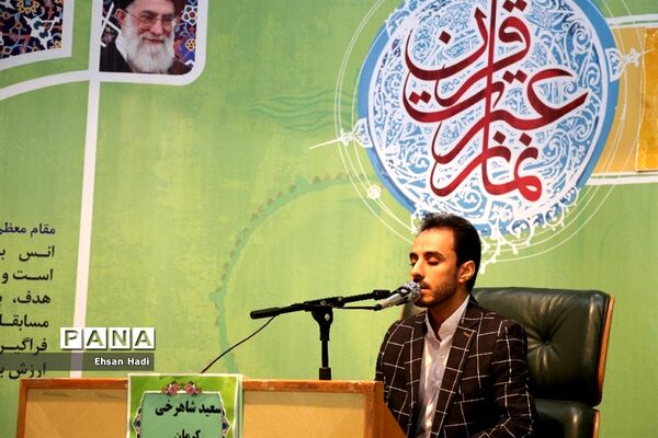 چهارمین دوره مسابقات قرآن، عترت و نماز فرهنگیان سراسر کشور