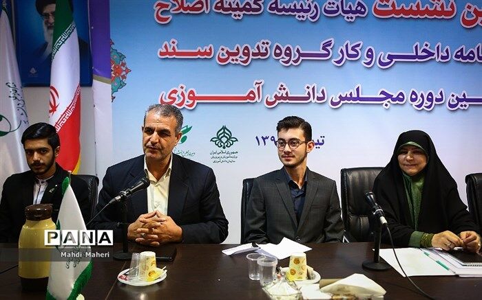 معاون شورای‌عالی آموزش و پرورش: نوشتن سند مجلس دانش‌آموزی  یک برنامه راهبردی برای زندگی است