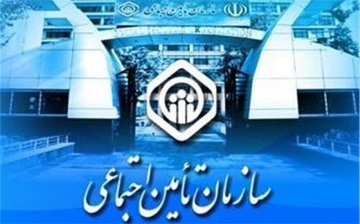 مدیریت تامین اجتماعی در مسیر جدید