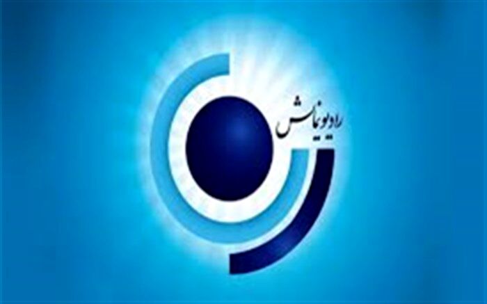 نمایش حضرت فاطمه معصومه "س" به روی آنتن رادیو نمایش می رود