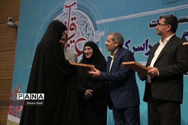 آیین اختتامیه چهارمین‌ دوره مسابقات قرآن؛ عترت و نماز فرهنگیان سراسر کشور
