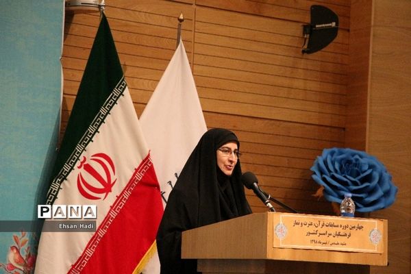 آیین اختتامیه چهارمین‌ دوره مسابقات قرآن؛ عترت و نماز فرهنگیان سراسر کشور