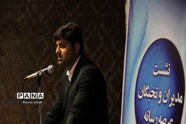 نشست مدیران و نخبگان  بسیج رسانه استان بوشهر