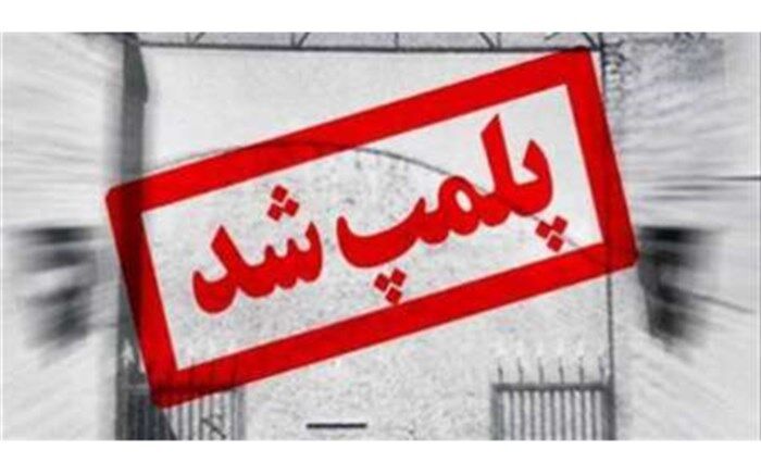 پلمب ۲۶ آرایشگاه به دلیل ارائه خدمات به جنس مخالف