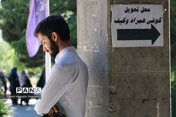 کنکور سراسری ۹۸