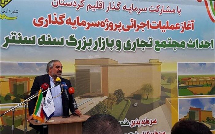استاندار کردستان: فضا برای حضور سرمایه‌گذاران سلیمانیه در کردستان مهیاست