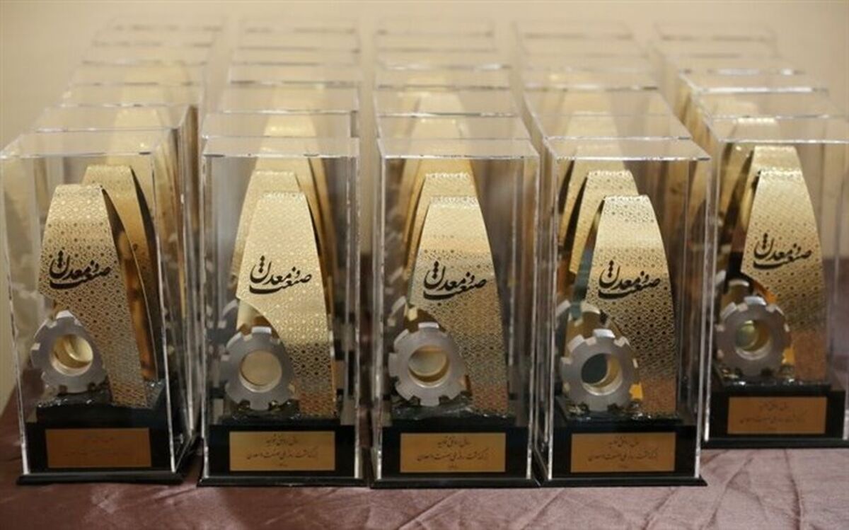 3 واحد صنعتی و معدنی آذربایجان شرقی و یک شهرک صنعتی برگزیده ملی شدند