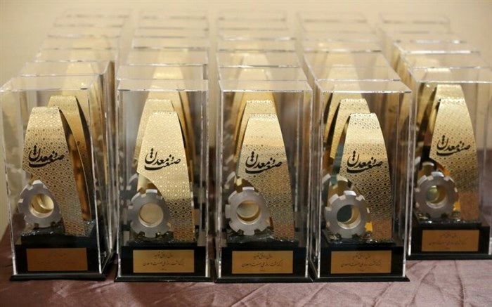 3 واحد صنعتی و معدنی آذربایجان شرقی و یک شهرک صنعتی برگزیده ملی شدند