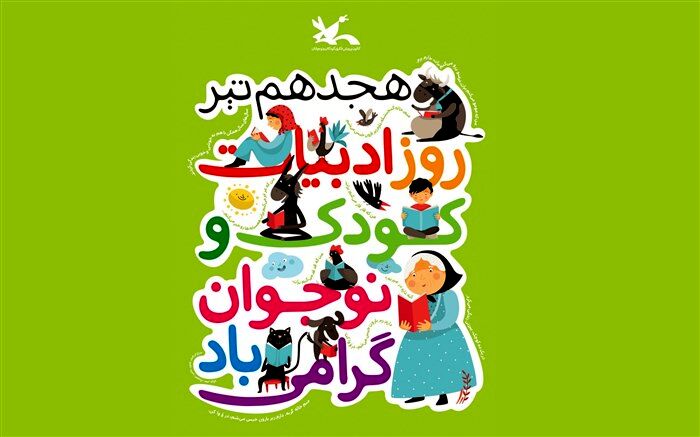 برنامه‌های کانون پرورش فکری خوزستان برای روز ملی ادبیات کودک و نوجوان