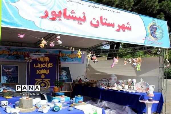 غرفه‌های دست سازه‌های جشنواره نوجوان خوارزمی استان خراسان رضوی