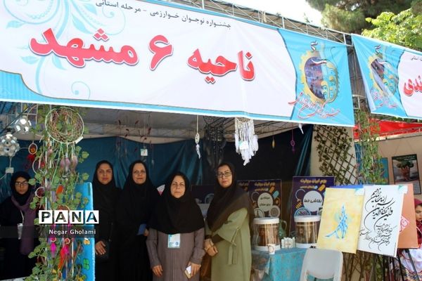 غرفه‌های دست سازه‌های جشنواره نوجوان خوارزمی استان خراسان رضوی