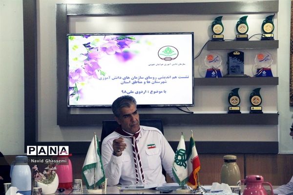 نشست هم اندیشی روسای سازمان‌های دانش‌آموزی شهرستان‌ها و مناطق خراسان جنوبی