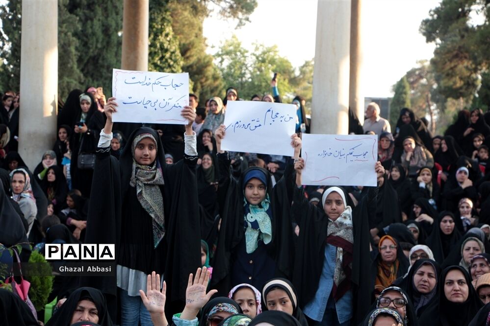 بزرگداشت روز عفاف و حجاب در شیراز