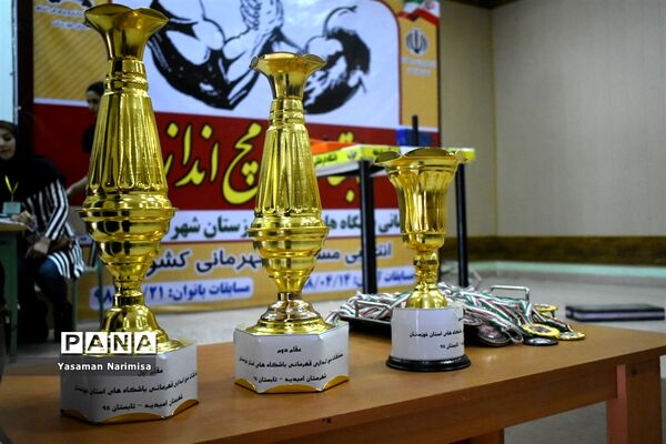 مسابقات مچ‌اندازی قهرمانی باشگاه‌های استان خوزستان درشهرستان امیدیه