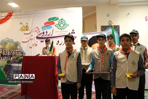 برگزاری جشنواره اردوی پیشتازان پسر و خبرنگاران پانا استان فارس