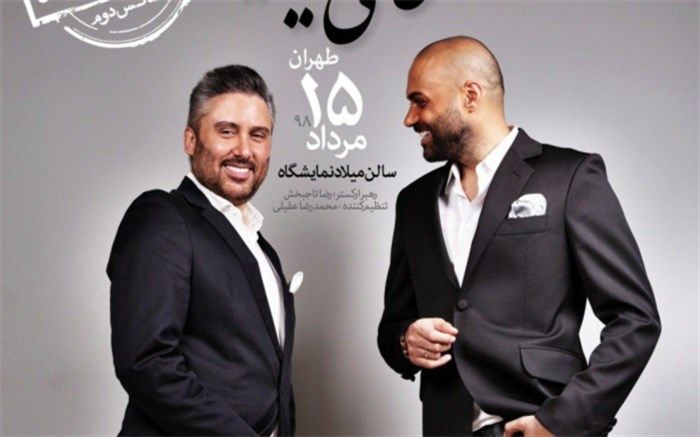 حمید حامی: ممنون که موسیقی متفکر را حمایت میکنید