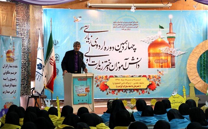 پایان اولین مرحله از چهاردهمین دوره اردوی دانش آموزان دختر زیارت اولی سراسر کشور در مشهد