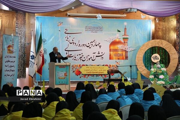 پایان اولین مرحله از چهاردهمین دوره اردوی دانش‌آموزان دختر زیارت اولی سراسر کشور در مشهد