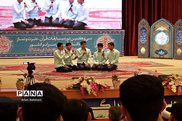 مراسم افتتاحیه مسابقات سراسری قرآن، عترت و نماز در زنجان