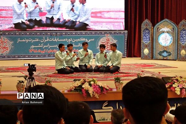 مراسم افتتاحیه مسابقات سراسری قرآن، عترت و نماز در زنجان