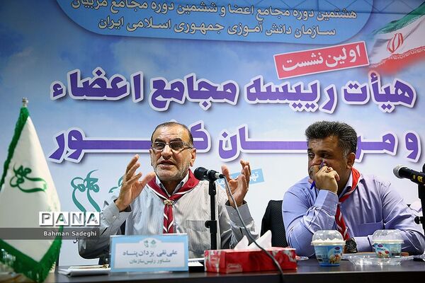 دومین روز از اولین نشست هیات‌ رئیسه مجامع اعضا و مربیان کشور