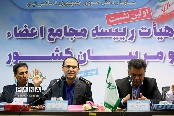 دومین روز از اولین نشست هیات‌ رئیسه مجامع اعضا و مربیان کشور