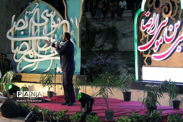 جشن میلاد امام رضا(ع)