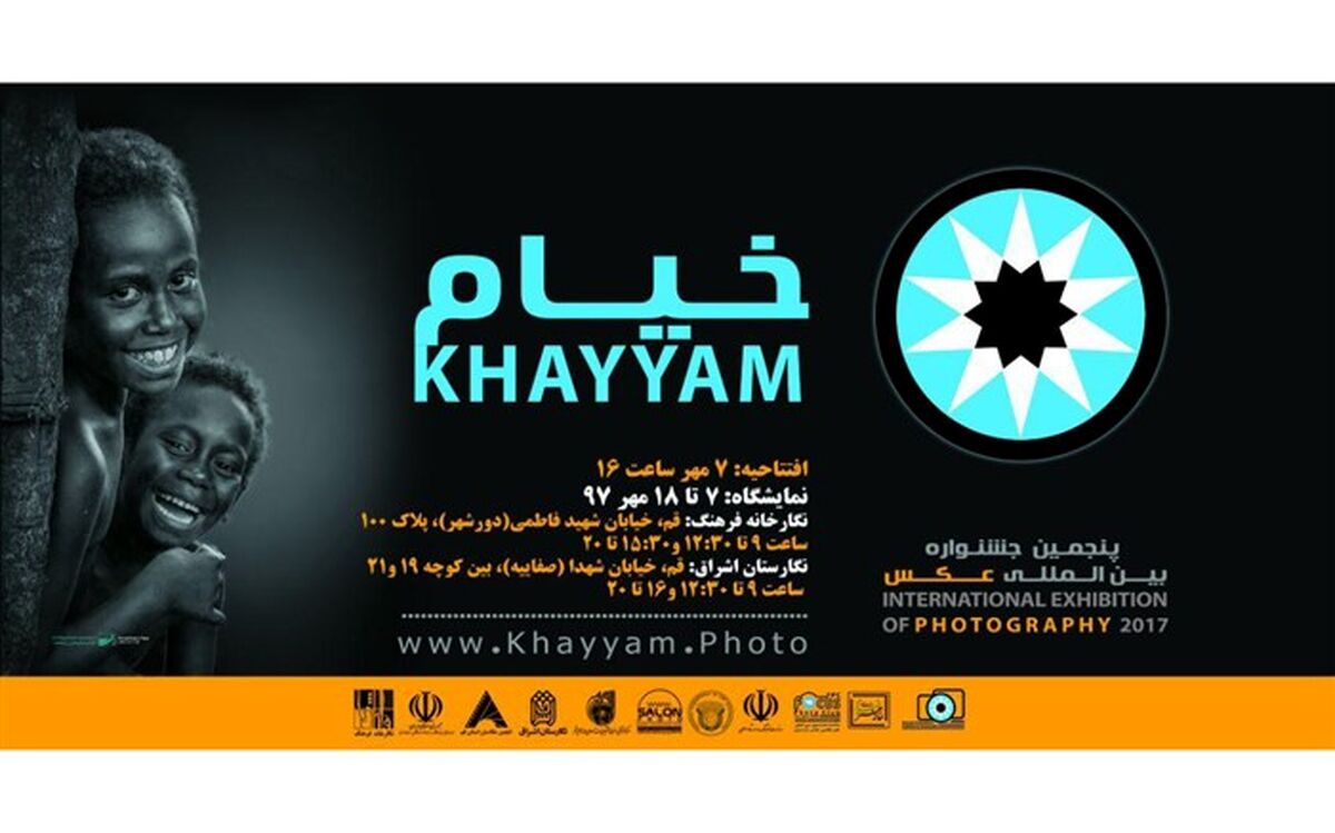 نمایشگاه آثار برگزیده جشنواره عکس خیام؛ از بیلبائو تا سبزوار
