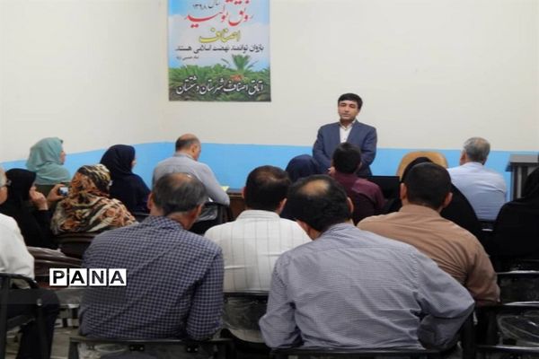 جلسه توجیهی لباس فرم مدارس دشتستان