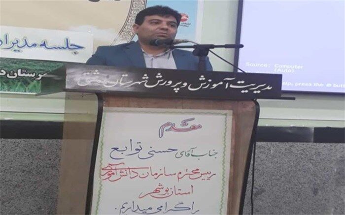 گردهمایی مدیران مدارس شهرستان دشتی برگزار شد