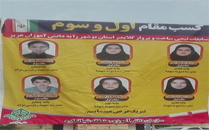 کسب مقام های اول وسوم مسابقات تیمی ساخت وپرواز گلایدر استان