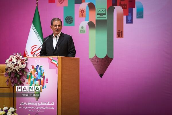 نوزدهمین کنگره ملی پرسش مهر ریاست جمهوری