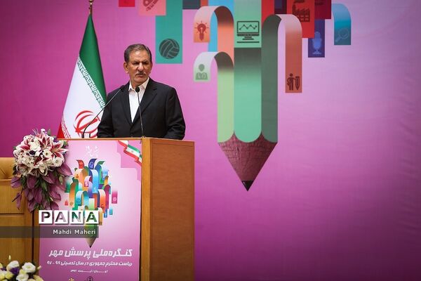 نوزدهمین کنگره ملی پرسش مهر ریاست جمهوری
