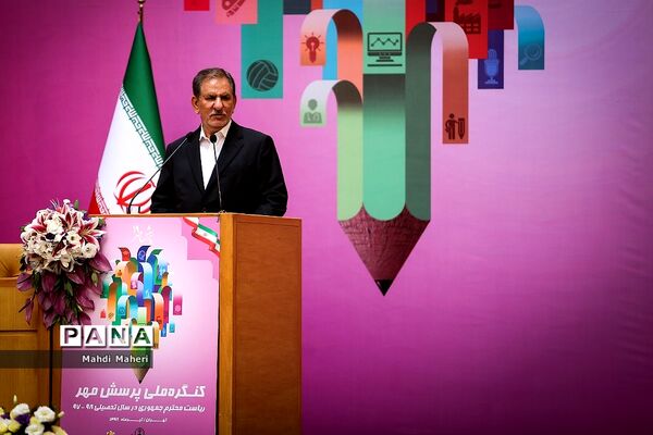 نوزدهمین کنگره ملی پرسش مهر ریاست جمهوری