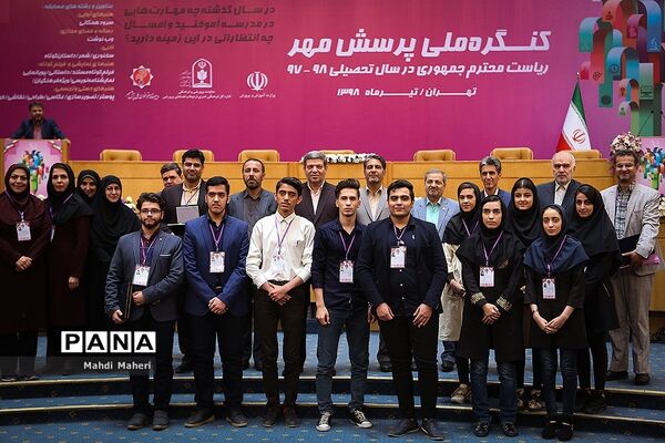 نوزدهمین کنگره ملی پرسش مهر ریاست جمهوری