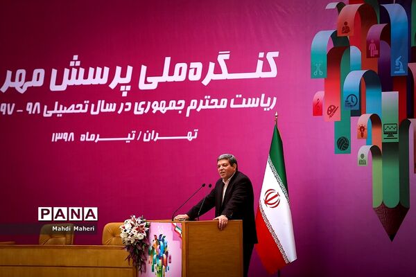 نوزدهمین کنگره ملی پرسش مهر ریاست جمهوری