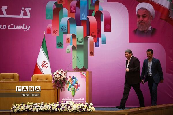 نوزدهمین کنگره ملی پرسش مهر ریاست جمهوری