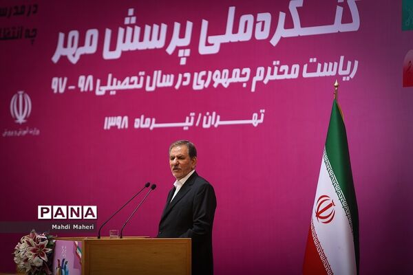 نوزدهمین کنگره ملی پرسش مهر ریاست جمهوری