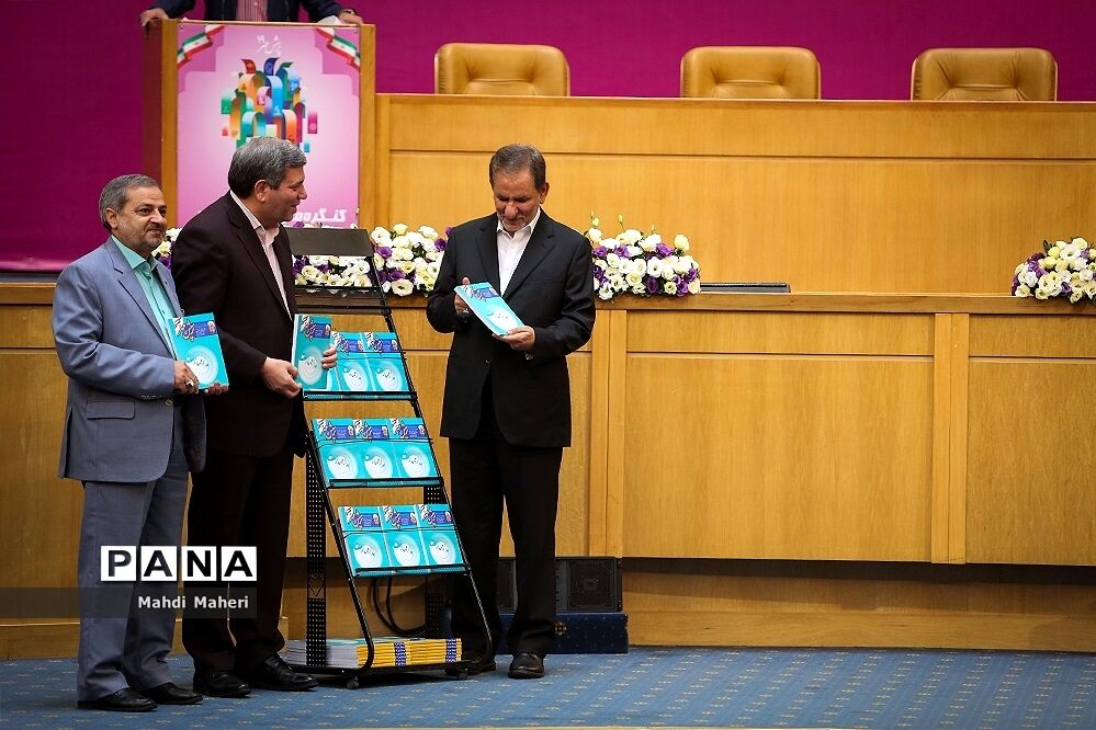 نوزدهمین کنگره ملی پرسش مهر ریاست جمهوری
