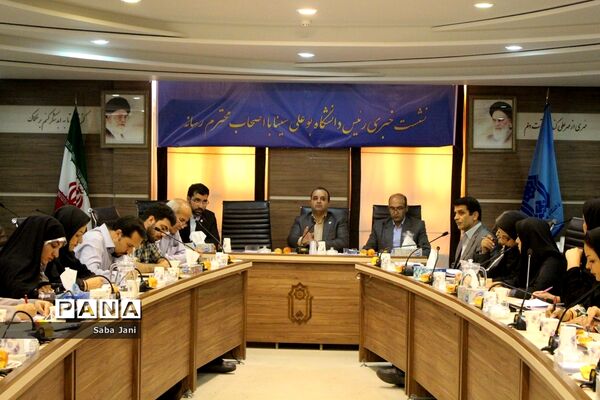 نشست خبری رئیس دانشگاه بوعلی سینا با اصحاب رسانه